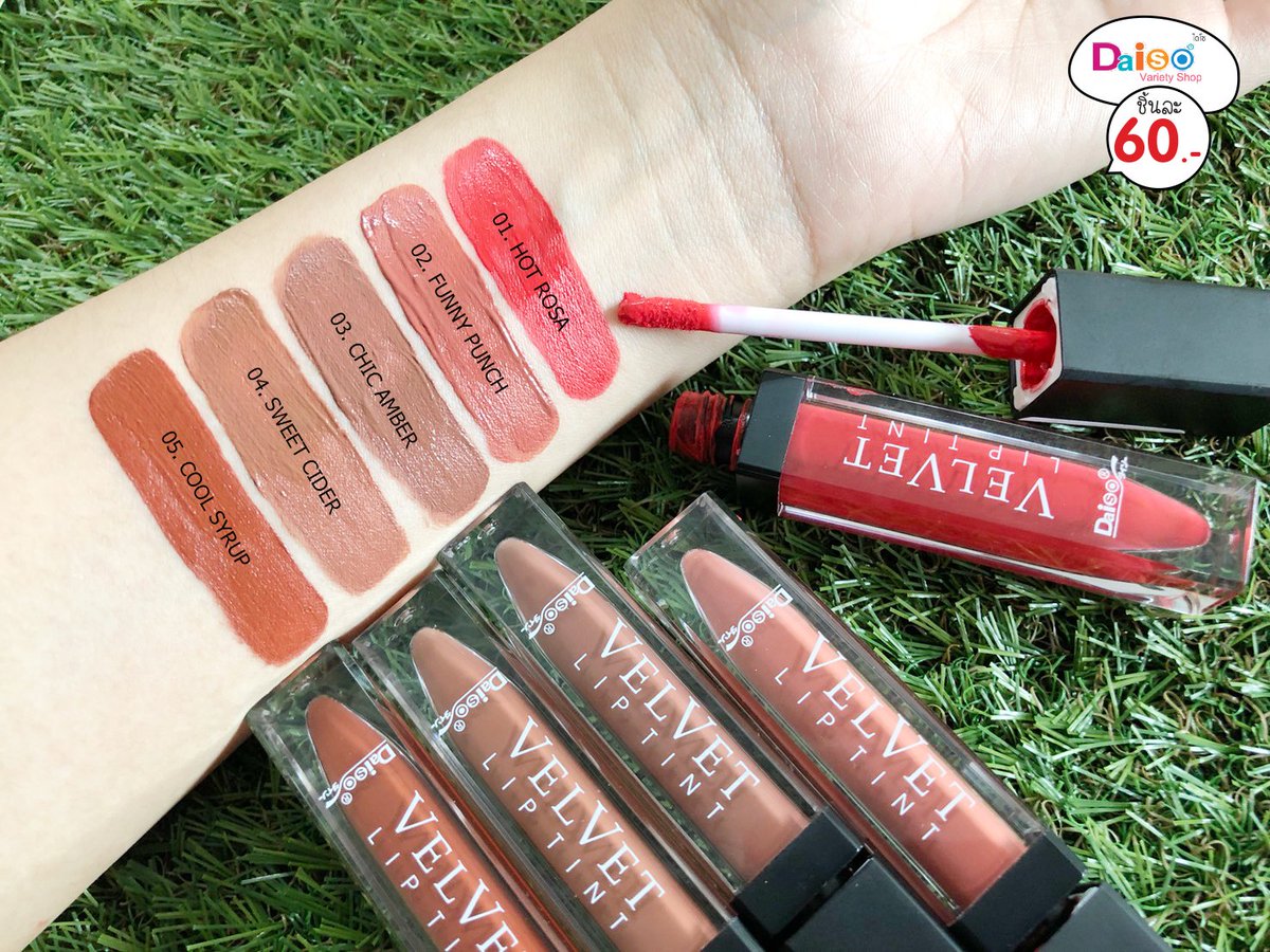 DaisoThailand's tweet photo. VELVET LIP TINT
ลิปทินท์เนื้อกำมะหยี่ นุ่ม ลื่นไม่ตกร่อง 
สีสันคมชัด ติดทนยาวนาน ตลอดทั้งวัน
✨✨
#daisothailand #howtobeauty #howtobeperfect #ฉันจะสวย #รีวิวไดโซะ #ของดีบอกต่อ #ถูกแ���ะดี #ใช้ดีบอกต่อ #ของมันต้องมี #รีวิวเครื่องสําอาง #ไว้รีวิวห้ามขายของโว้ย #ถูกและดีบอกต่อ https://t.co/v4mD7rGlvu