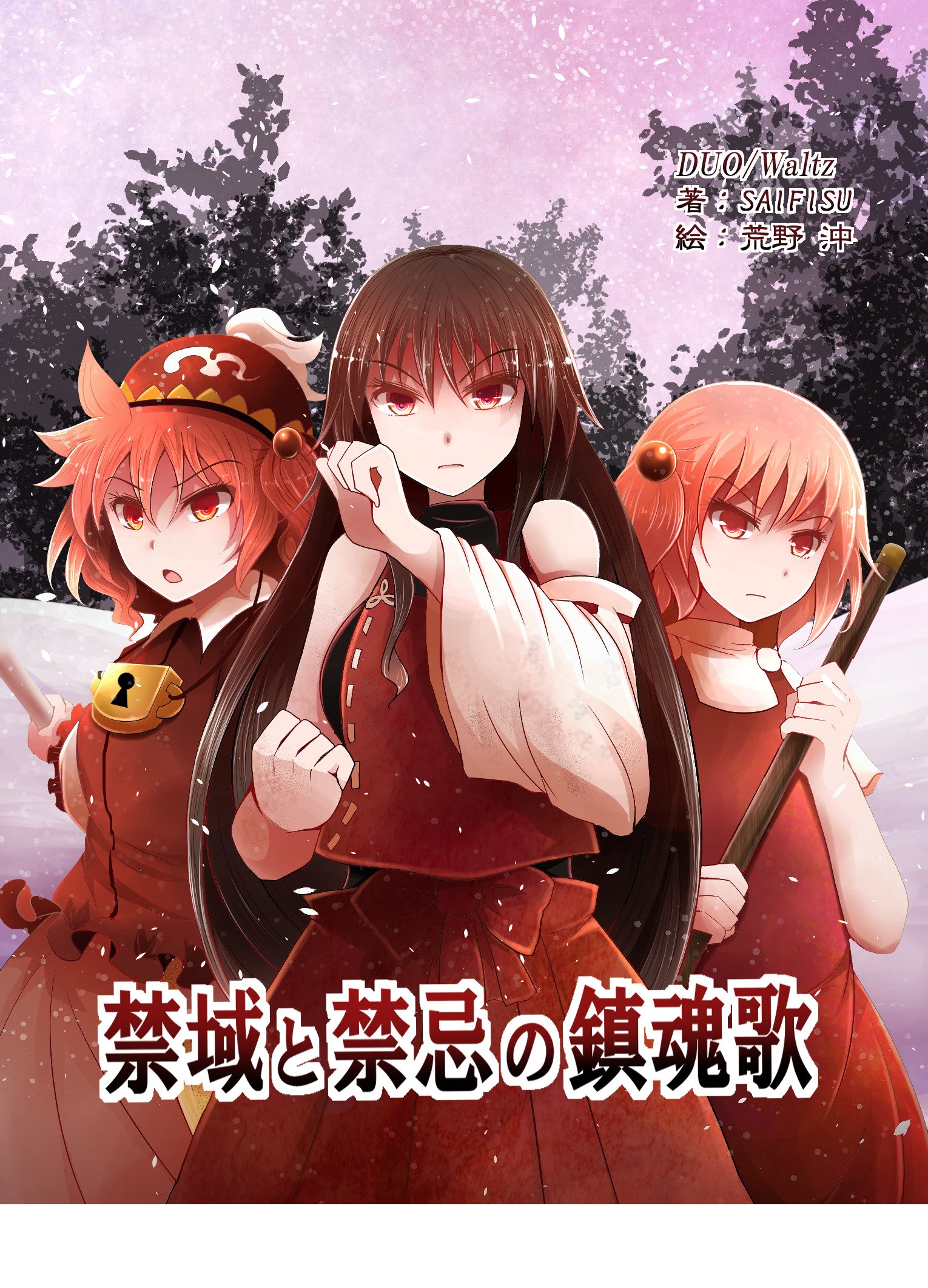 サイフィス@例大祭「す-48a」 on X: サイフィス@例大祭「す-48a」 on X: