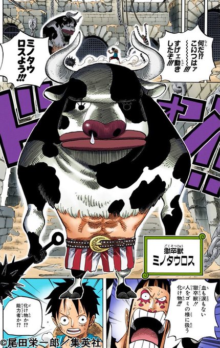 悪魔の実の覚醒とは 覚醒するための条件を考察 かえるのうた