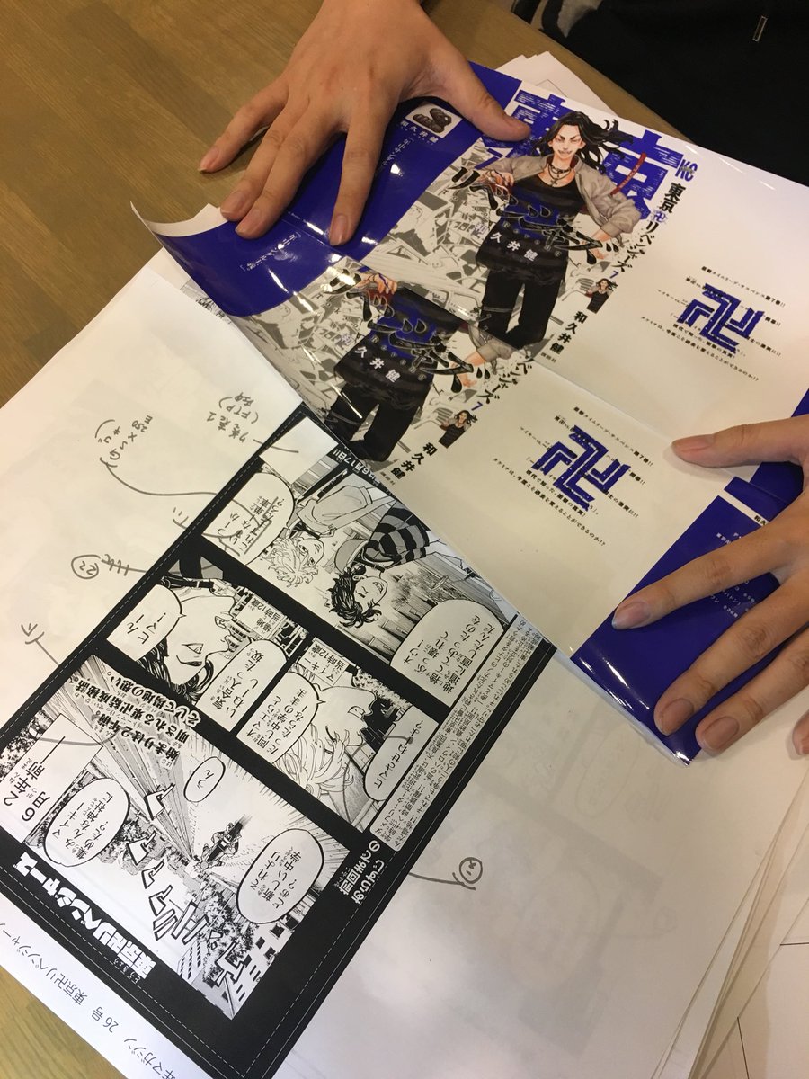 東京卍リベンジャーズ 公式 打ち合わせ中です そして単行本 巻のカバーデザインが決定しました 和久井先生の中で 今回の 表紙色の深いブルーはバジのイメージカラーだとのこと T Co Yp6sk6w4ah Twitter