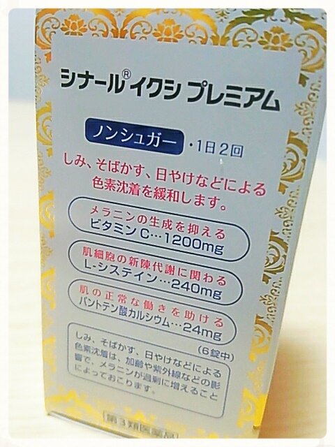 برچسب シナールイクシプレミアム در توییتر