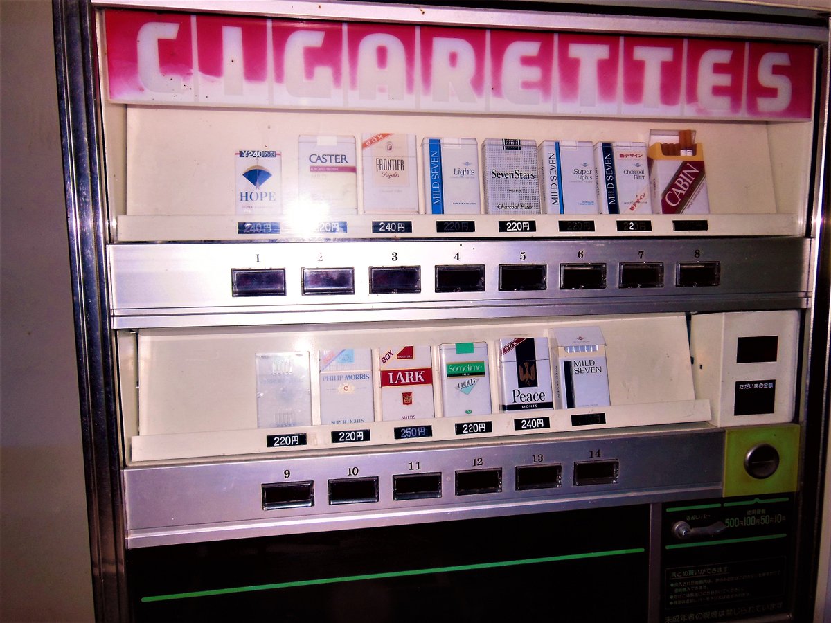 懐かしの「たばこ自販機」 タバコの値段に注目です！！