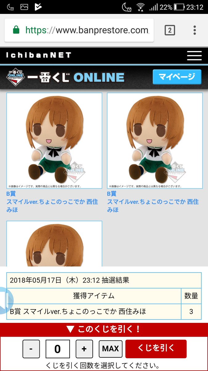 ツイステ オンライン くじ ツイステ オンライン一番くじ