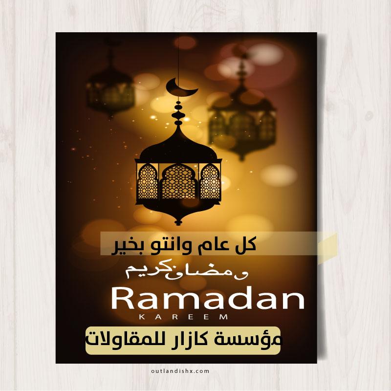Kazarksa's tweet photo. #رمضان_مبارك https://t.co/ycPOaO7xgD