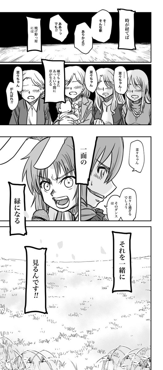 ③三月のウサミン 