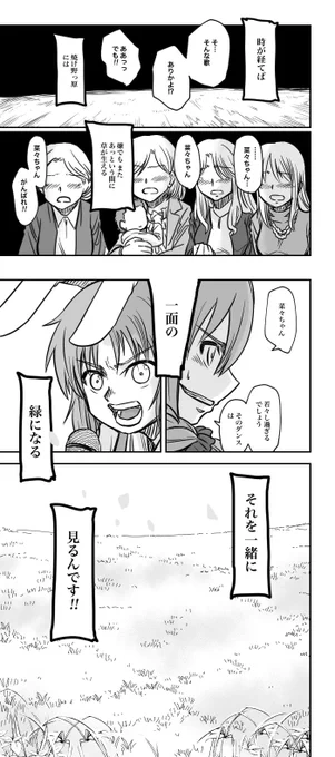 ③三月のウサミン 