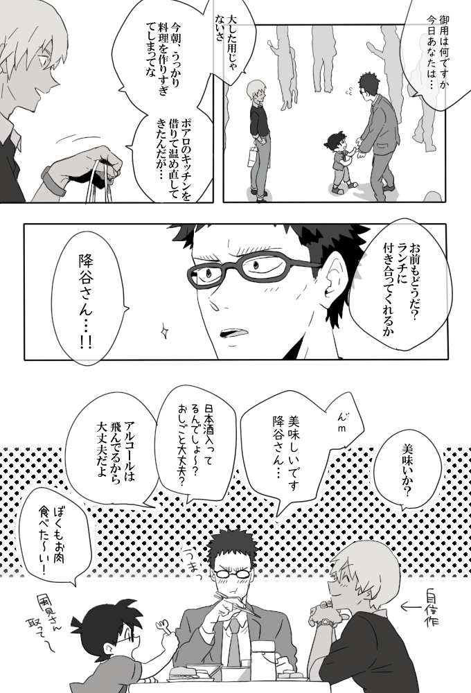 降風コDEランチ https://t.co/ZJfqruGJPu