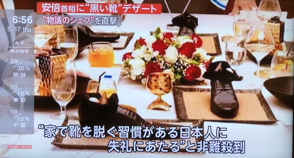 サチエ בטוויטר 安倍首相夫妻 イスラエル訪問の際の夕食会で あの靴の器のデザートを提供したシェフにインタビュー 私はシェフであり芸術家だ 反応は大げさで本当に誰も傷つけるつもりはなかった フジテレビ