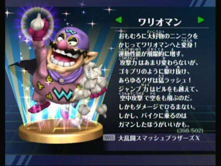 クソプマーン En Twitter 確かにそうですね てか 公式でワリオがニンニク好きだって言う設定だからザキヤマじゃなくワリオだわ クソプマーン En Twitter 確かにそうですね てか 公式でワリオがニンニク好きだって言う設定だからザキヤマじゃなくワリオだわ