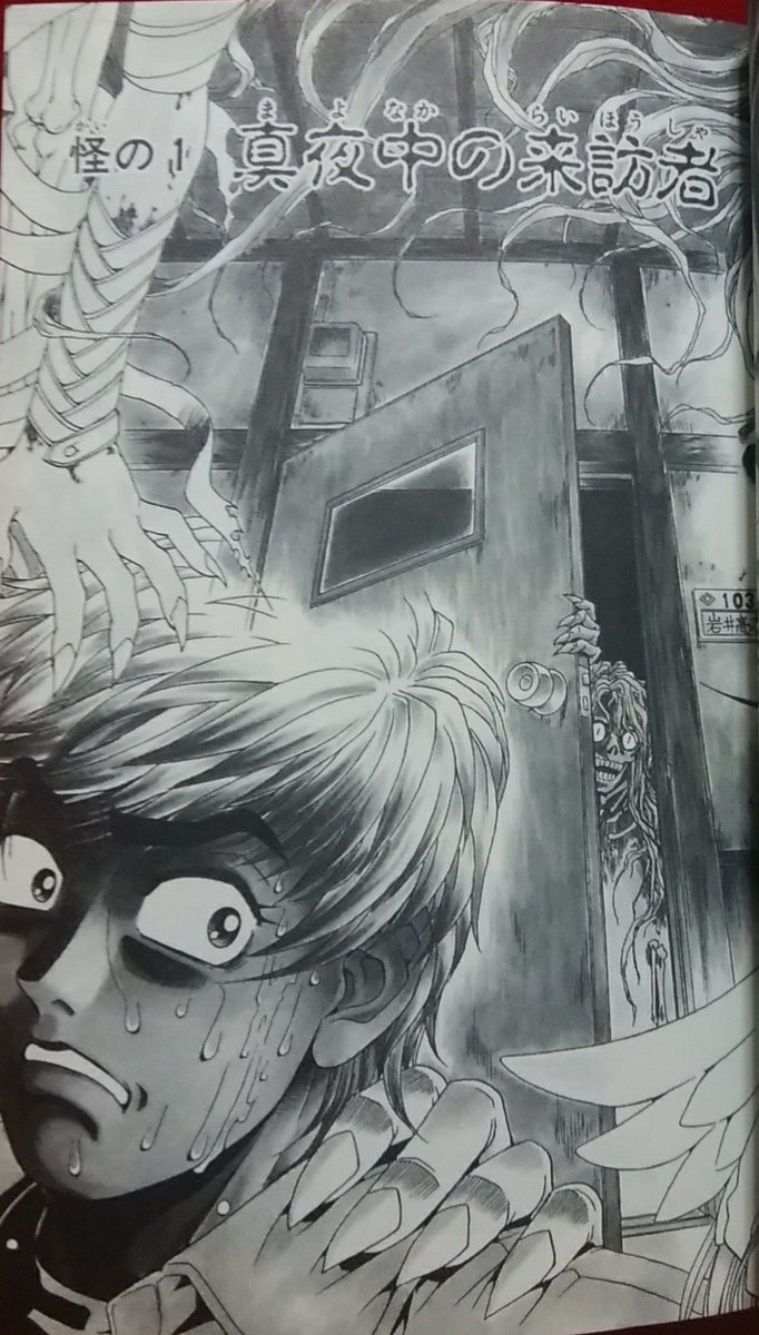 緑の五寸釘 故黒岩よしひろ先生のホラー漫画である 怪奇まんだら Zenkiでの 残酷描写がパワーアップして襲い掛かるいいホラーだった 特に第一話 真夜中の訪問者 は傑作 作りすぎた料理を差し入れてくれる隣人の巨乳美女はやはり怨霊だった 肉じゃが 緑の五寸釘 故黒岩よしひろ先生のホラー漫画である 怪奇まんだら Zenkiでの 残酷描写がパワーアップして襲い掛かるいいホラーだった 特に第一話 真夜中の訪問者 は傑作 作りすぎた料理を差し入れてくれる隣人の巨乳美女はやはり怨霊だった 肉じゃが