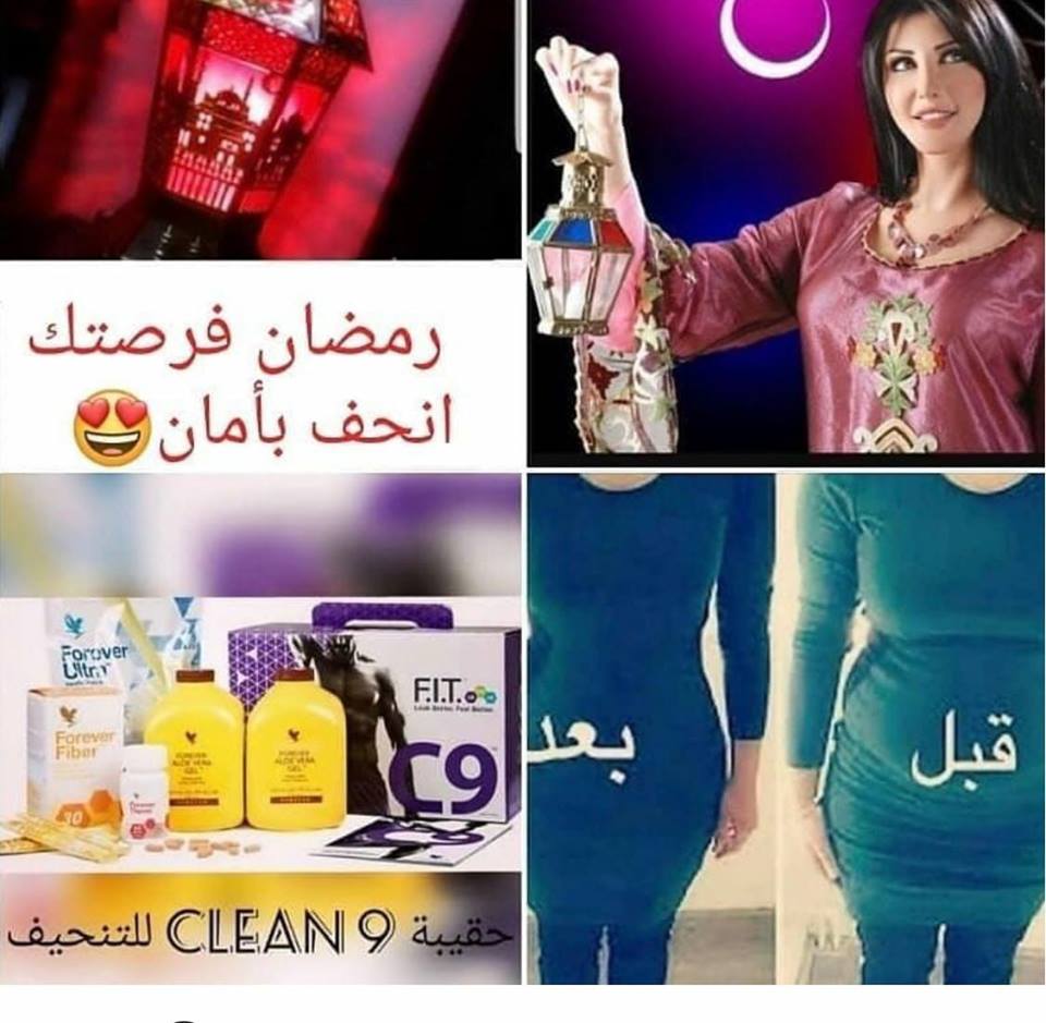 مـليت مـن آلرجـيم الفاشـل😩
بتآكل ويزيد وزنك😢
مـع كلين 9 رآح ينزلك مـن 8-15 كيلو في 20 يوم بــس🎊
 مـنتج مستخلص مـن اعـشـآب طبيعية
👇 للطلب على الخاص👇

#رمضان_كريم #الدحيل_العين #Ramadan #30_يوم_اجر #غزه_تحت_القصف #العوازم_تهنيكم_برمضان #مبارك_عليكم_الشهر #جسوم_باق_الشركه #Gaza