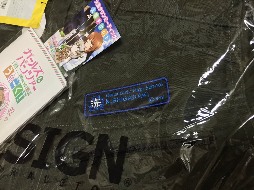 本屋さん戒厳令 書店員 書店情報blog A Twitter 大洗さんの ふるさと納税 返礼品 ガルパン ミリタリージャケット ｷﾀ ﾟ ﾟ Garupan 大洗