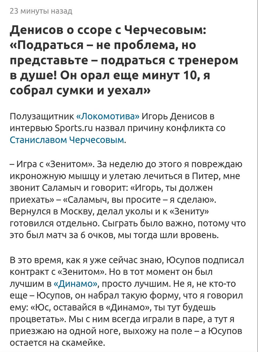 AnatoBysh's tweet photo. Денисов vs Черчесов. Красота! https://t.co/U4iooenwD6