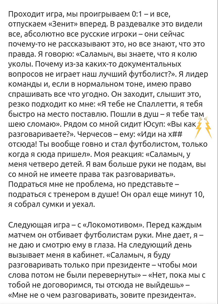 AnatoBysh's tweet photo. Денисов vs Черчесов. Красота! https://t.co/U4iooenwD6