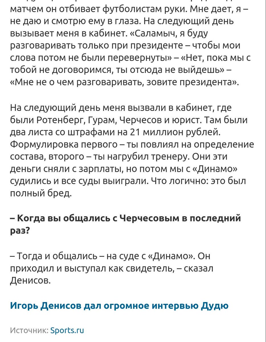 AnatoBysh's tweet photo. Денисов vs Черчесов. Красота! https://t.co/U4iooenwD6