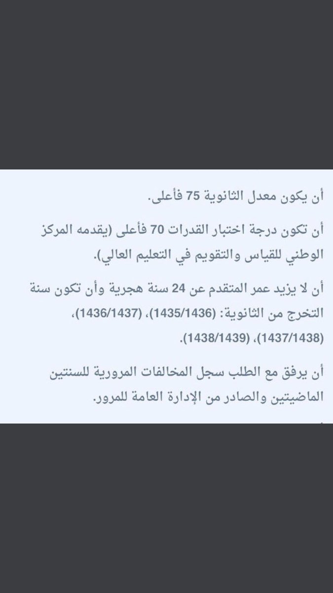 عبدالهادي بن لجعه On Twitter حددت شركة أرامكو الثامنة