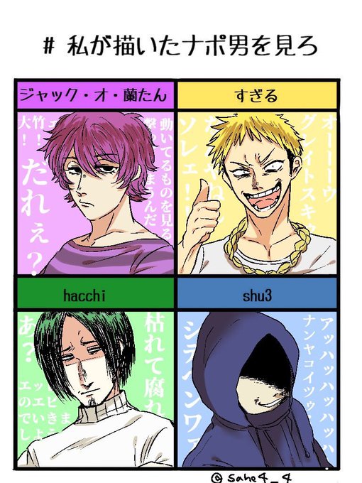 ナポリの男たちのtwitterイラスト検索結果 古い順 ナポリの男たちのtwitterイラスト検索結果 古い順