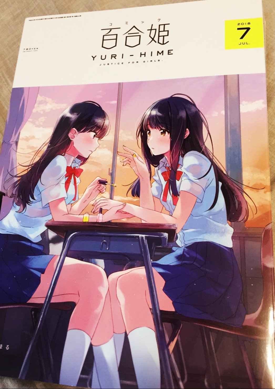 サブロウタ 5月18日 金 はコミック百合姫7月号の発売日です Citrus 38話も掲載されています よろしくお願いします ヾ ノ Citrus サブロウタ 5月18日 金 はコミック百合姫7月号の発売日です Citrus 38話も掲載されています よろしくお願いします ヾ ノ Citrus