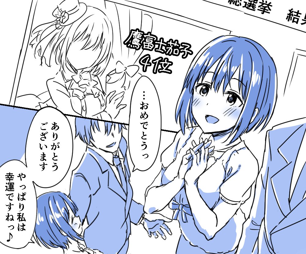 茄子さんCDデビューおめでとう 