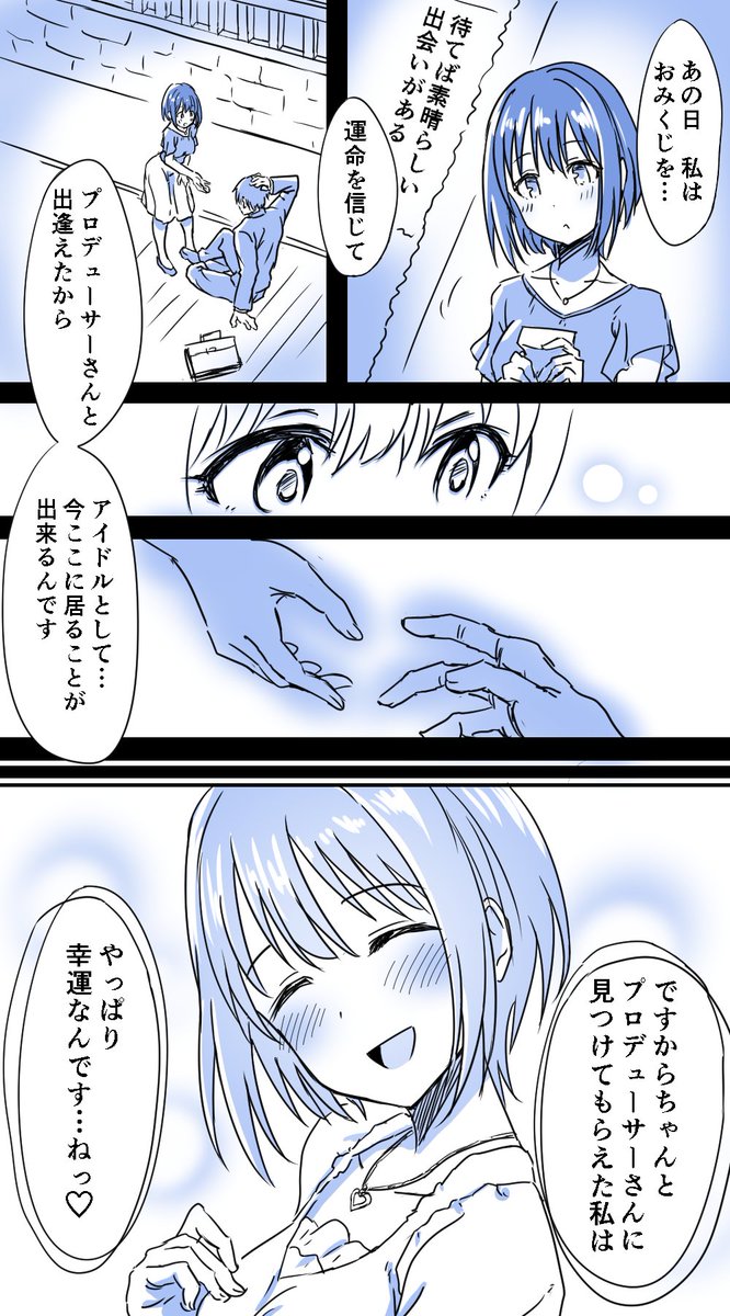 茄子さんCDデビューおめでとう 