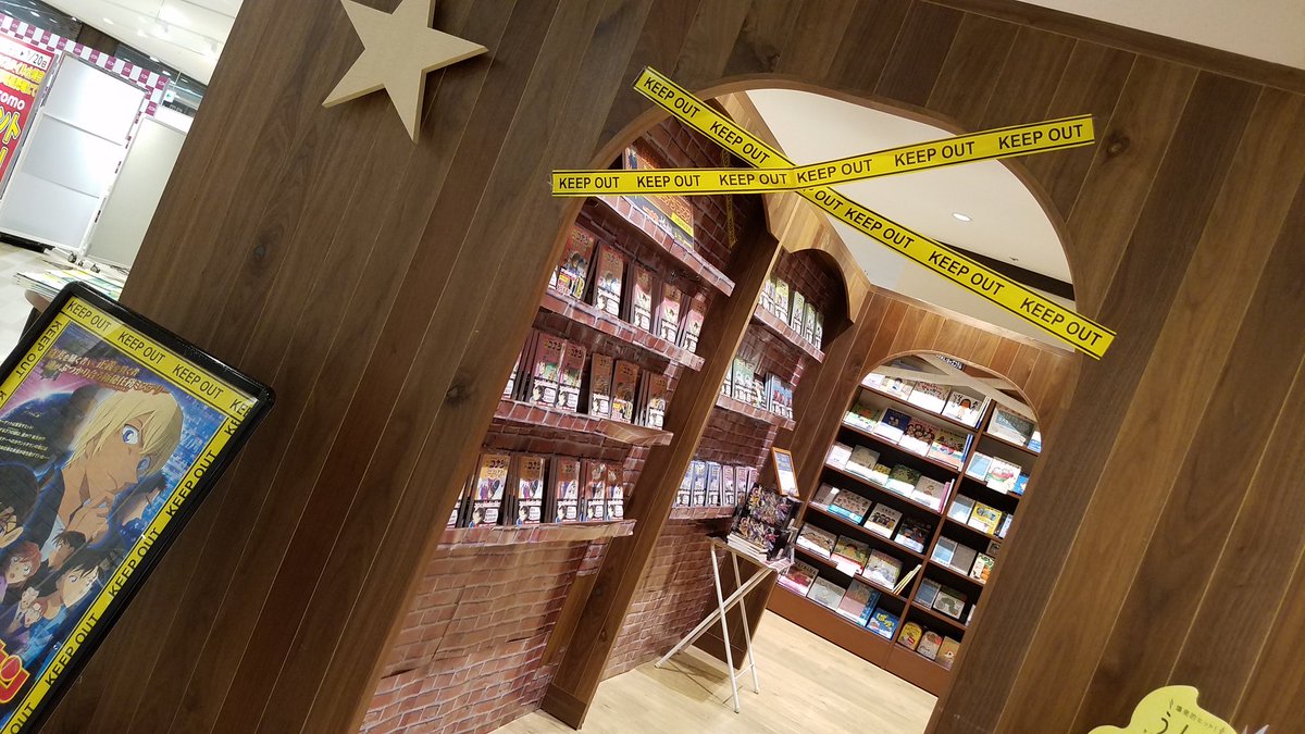 hono_llly's tweet photo. 本屋さんでさえもコナンエリアがあった... https://t.co/jgzEiephzT