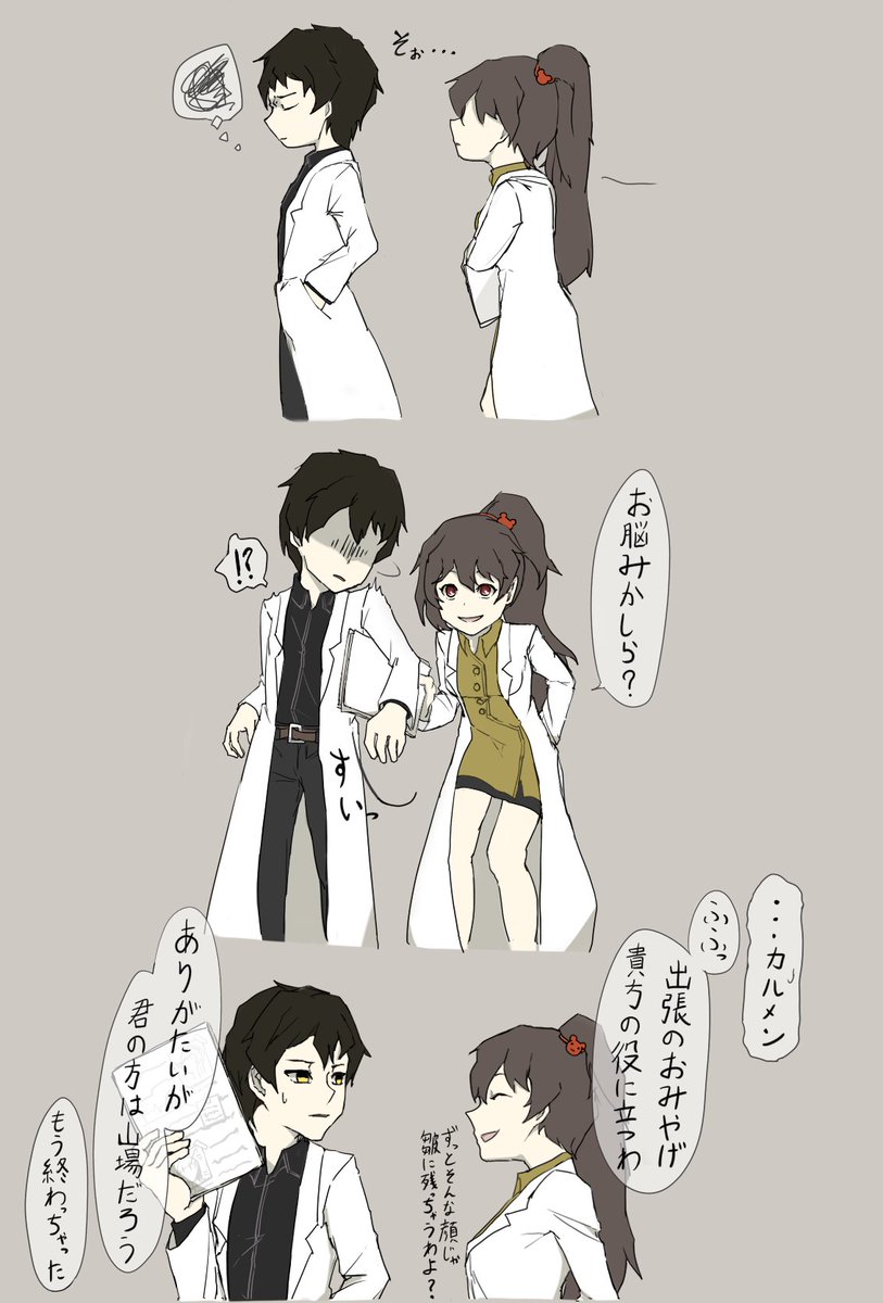 Qsin Cがaにイタズラする所が描きたかった