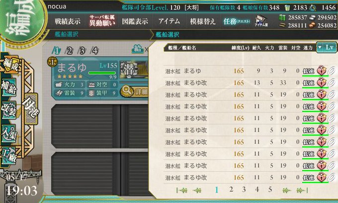 パラオのまるゆ提督さん の最近のツイート 11 Whotwi グラフィカルtwitter分析