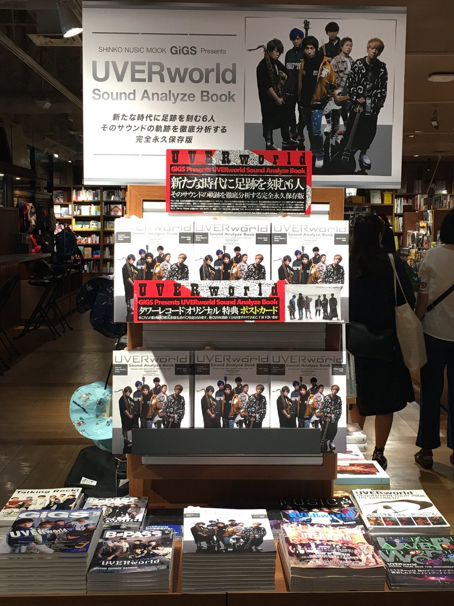 Momo_Uw8's tweet photo. 渋谷タワレコの2階に、
UVERコーナー設けられてるの
初めて知ったんだけど😳😳！
なんやこれやば！← https://t.co/qDp6KBV0Ta