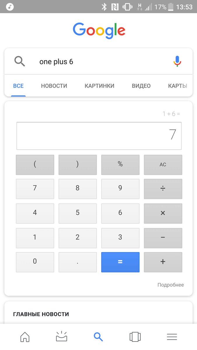 Приложение голосовой гугл. Голосовые запросы гугл. Голосовой помощник google. Google голосовой. Приложение голосовой гугл.