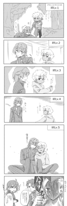 アサエミくんとサリエリ先生このくらい仲いいと可愛いなっていう…
最後のアマデウスの所為で若干アマサリ 