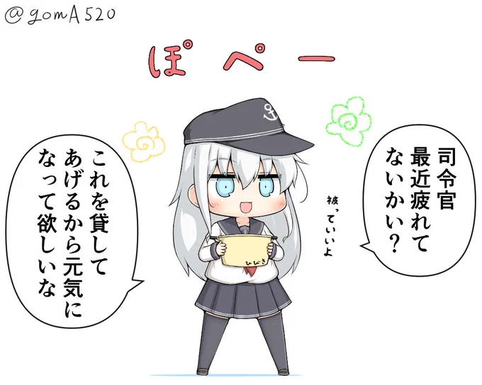 疲れてる時に励ましてくれる響ちゃん 