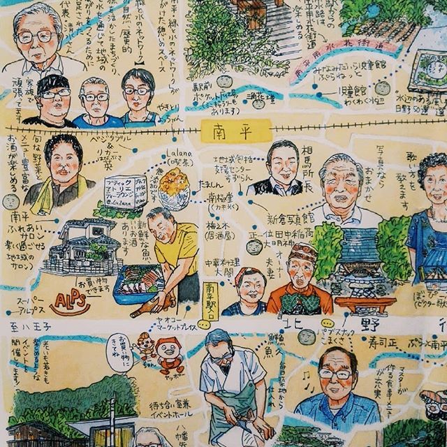 もんでんゆうこ على تويتر イラストマップ Illustrationmap Watercolor Illustrationmap Map Illustrationart Artwork Art Drawing Illusrator Tokyo Hinocity 地図 水彩画 イラストマップ イラストレーター ドローイング スケッチ 東京 日野市