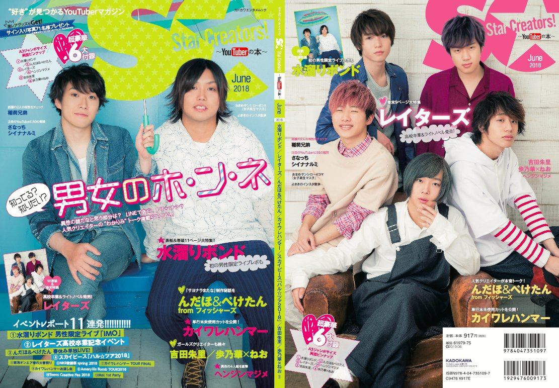 Juna ウオタミ 今までありがとうございました Fish Smnmpzd Twitter
