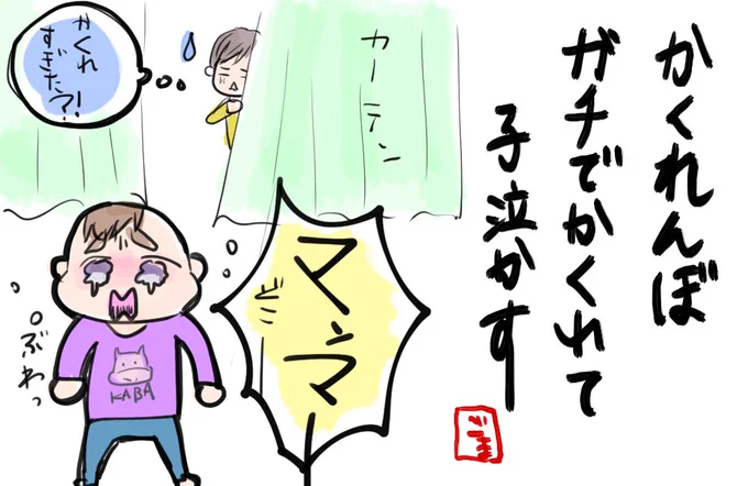 #育児あるある  #育児絵日記 