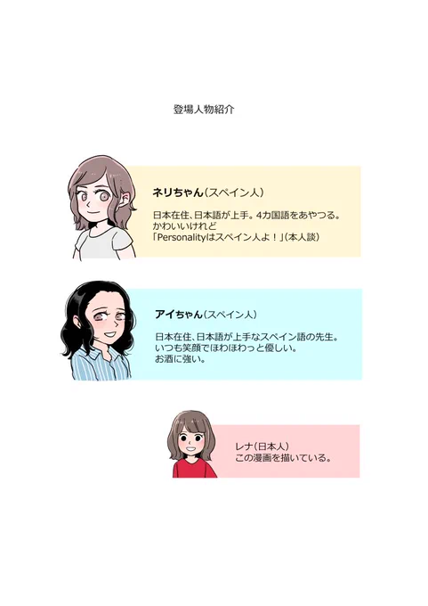 アイちゃん曰く「ビチョとモビー(携帯電話)は語感がいいので日本人の学生が面白がります☺️」
#スペイン #スペイン語 