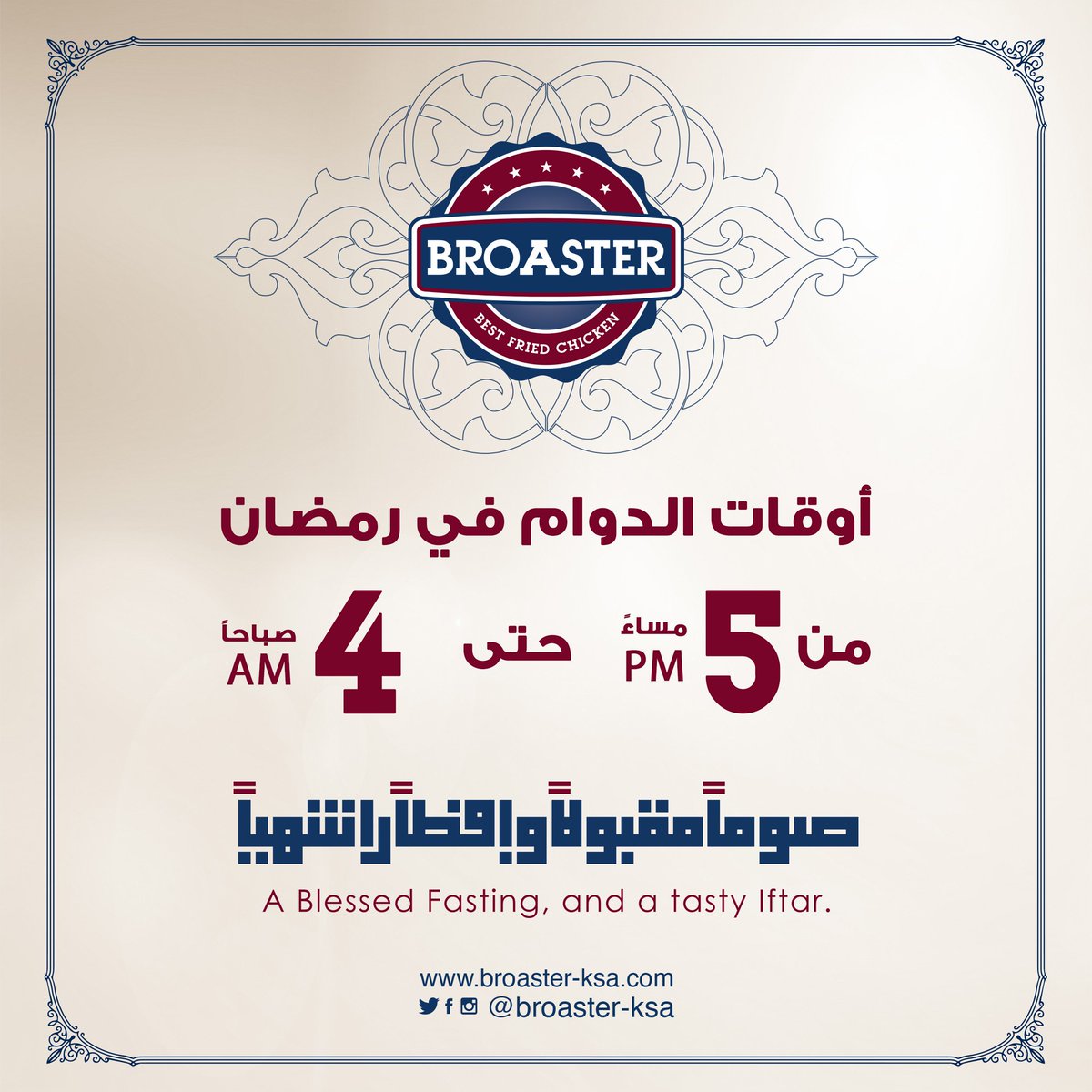 Broaster بروستر On Twitter أوقات العمل في رمضان بروستر الرياض جده