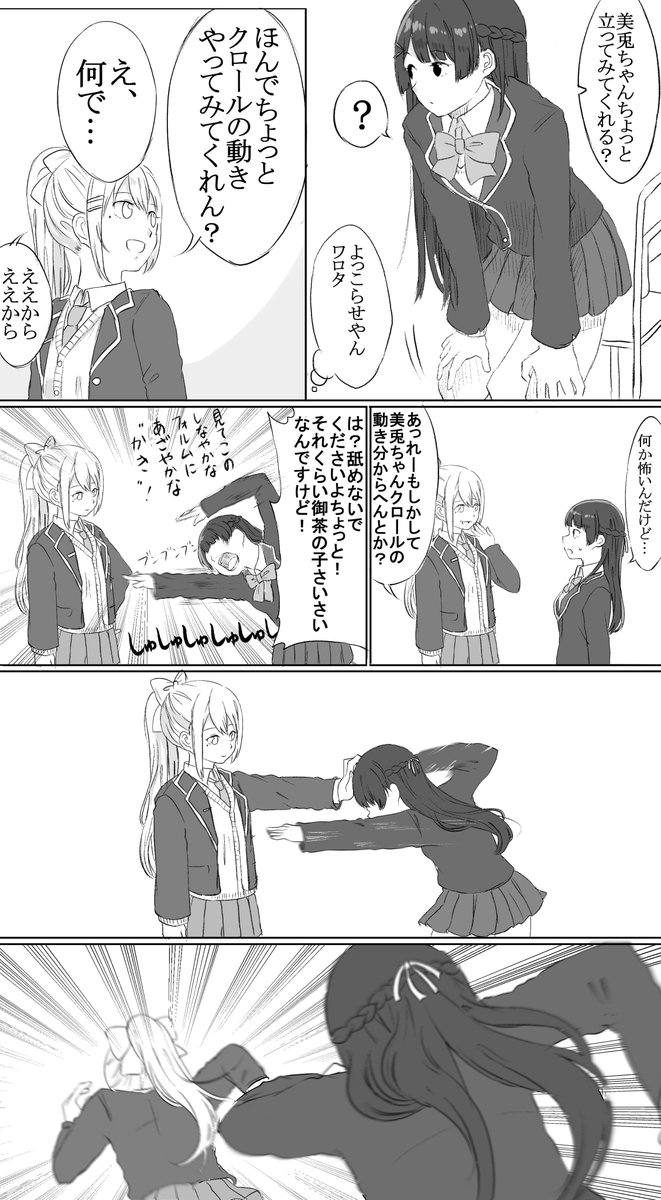 #みとあーと #でろあーと 