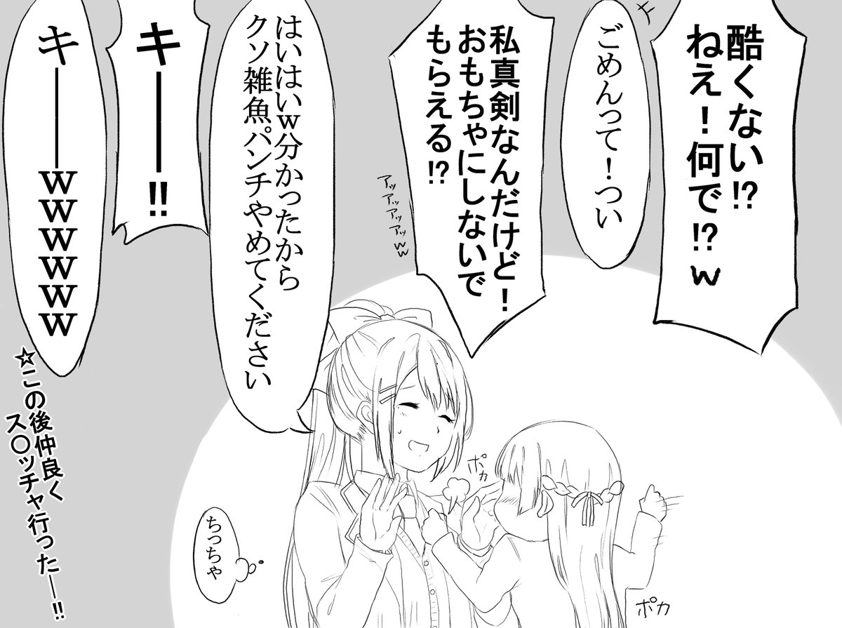 #みとあーと #でろあーと 
