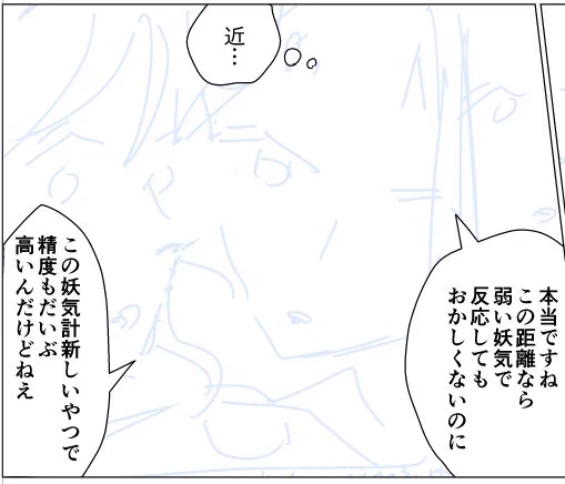 昔アップした原稿の進捗画像を見ていたら、昔は下書きをしていた…んだけど、最近は「デジタルって何回でも描き直せるんだから下書き要らねーや!!」ってなってネームからいきなりペン入れをしているんだ…下書き描いてもめちゃくちゃペン入れで線を直してしまう私には合っている…ような気がしている 