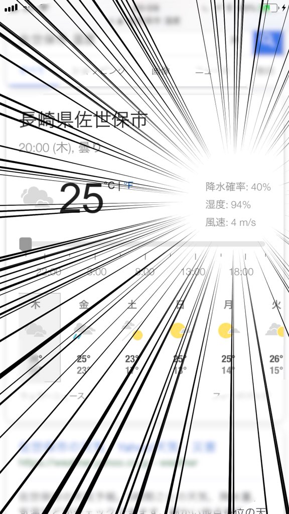 りょーご Twitter પર きょうの佐世保わ 湿度が94パーセント そしてきゅうりも 9割以上が水分 そぅ これゎもう 佐世保市 きゅうりってゅうコト あたり一面に無数のきゅうり もぅマヂ無理 浅漬けにしょ T Co
