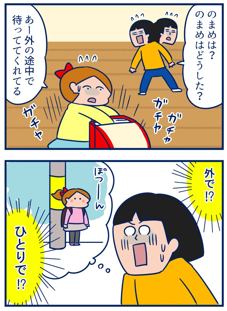ちょっと前までは「そこまで心配しなくても…」って思うくらいの案件も、最近は心配で心配でたまらないです💦 #育児漫画
・娘の「ひとりでいる時間」があると心配
https://t.co/igJBWKMxLd 