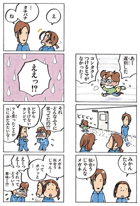 あたしンち けらえいこ公式 Atashinchi New 18年05月 Page 2 Twilog あたしンち けらえいこ公式 Atashinchi New 18年05月 Page 2 Twilog