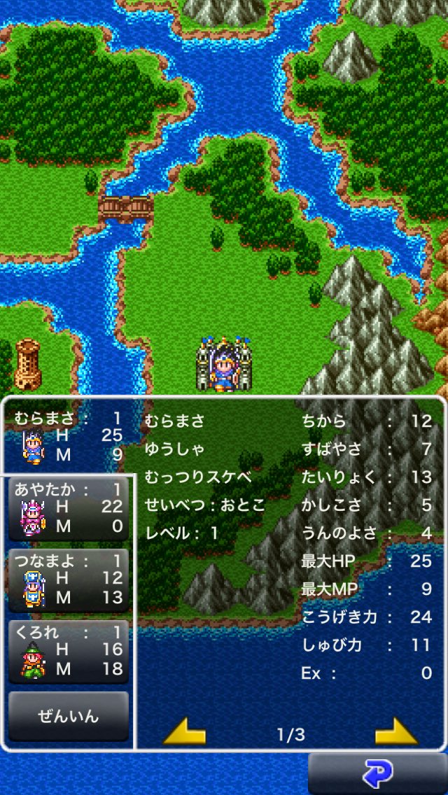 ドラクエ3
