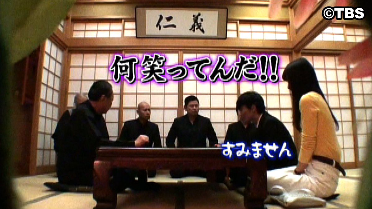 彼女の実家が訳あり はじめて挨拶しにいく彼氏は アナタならどうする モニタリング 放送中 モニタリング Scoopnest