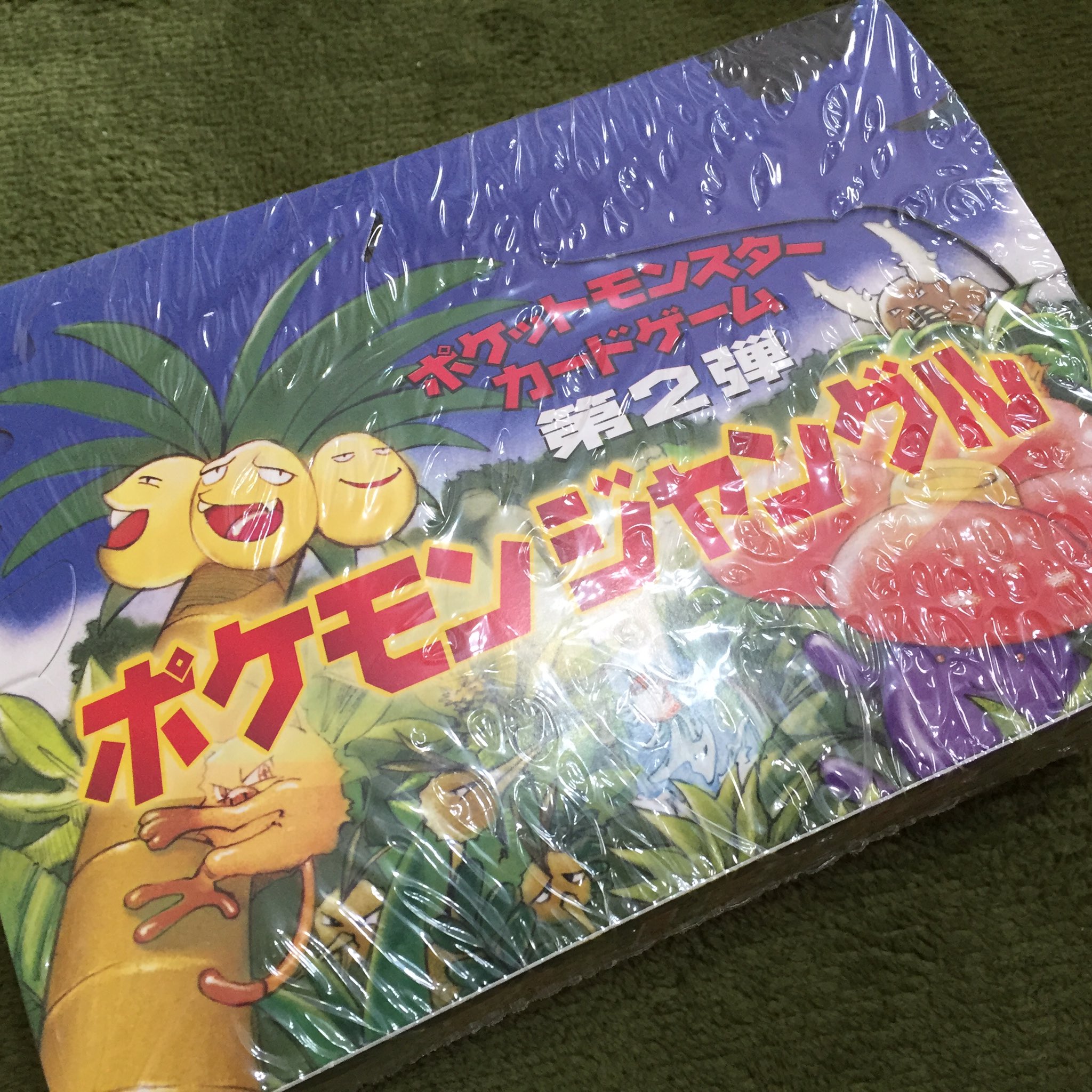 ソラ とりあえずシュリンクの痛みというかシワが1番大きいポケモンジャングルから検証していきたいと思います 左下のウツボットが妖しくこちらを見つめている