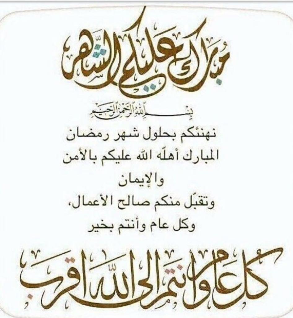 maharpi's tweet photo. اجمل مساء اول اليوم رمضان المبارك الله يسعدكم 🌹💚 https://t.co/ioK5iEc1nc