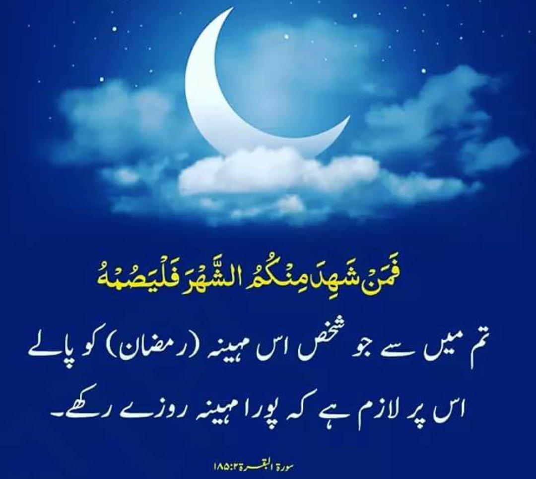 _HaseebWrites's tweet photo. #رمضان_مبارك 
#Ramadan https://t.co/reY2AbFGlV