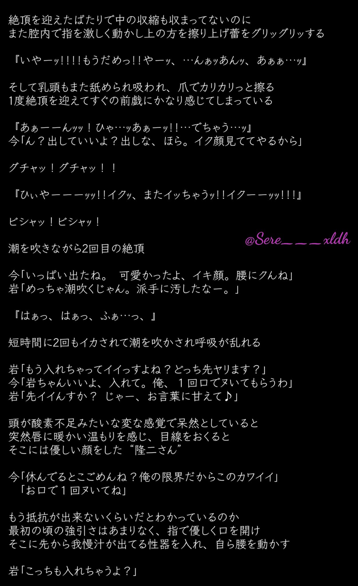 あいちゃんさま専用 岩田剛典 今市隆二 mqdefault.jpg