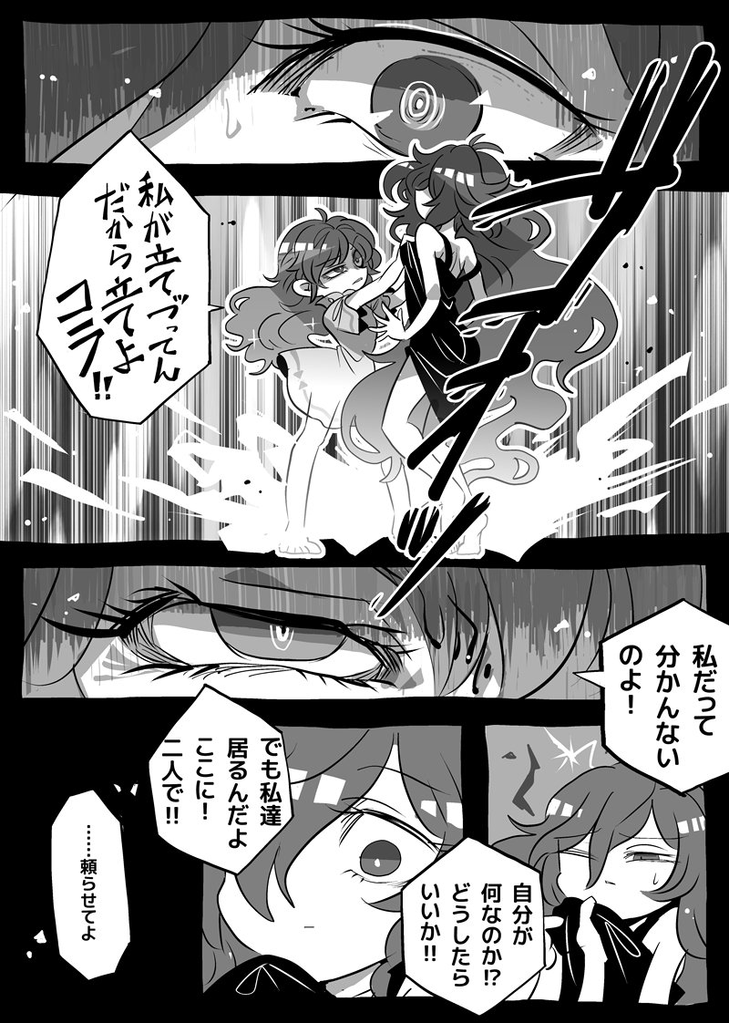 依神姉妹がまだ名前も知んなかった頃の話(1/2)
続きはスレッド内 