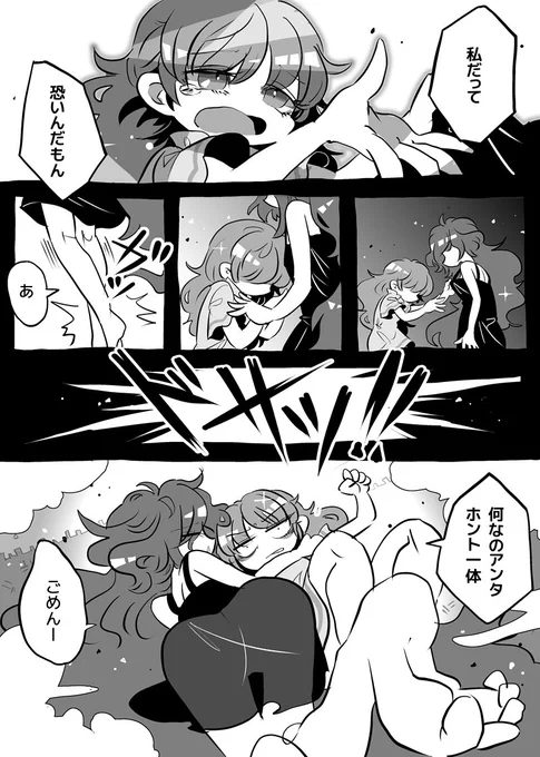 依神姉妹がまだ名前も知んなかった頃の話(2/2) 